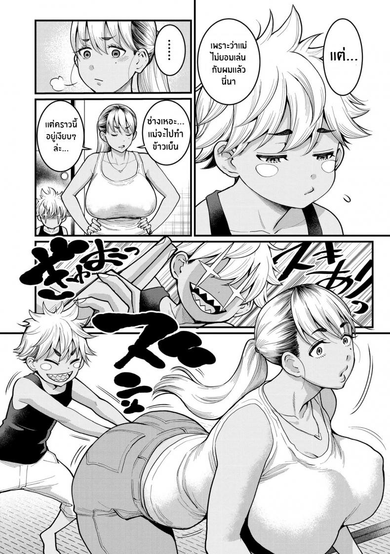 สั่งสอนไอ้ลูกเวร [Agata] Oni Zeme! Goumou Moto Yan Do-S Mama no Itazura Musuko Choukyou (Anata no Mama ni Naritakute) – สั่งสอนไอ้ลูกเวร [Agata] Oni Zeme! Goumou Moto Yan Do-S Mama no Itazura Musuko Choukyou (Anata no Mama ni Naritakute) หน้า 4