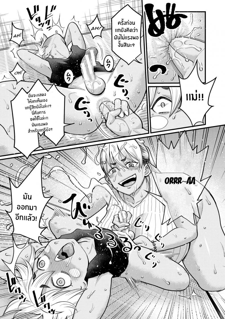 สั่งสอนไอ้ลูกเวร [Agata] Oni Zeme! Goumou Moto Yan Do-S Mama no Itazura Musuko Choukyou (Anata no Mama ni Naritakute) – สั่งสอนไอ้ลูกเวร [Agata] Oni Zeme! Goumou Moto Yan Do-S Mama no Itazura Musuko Choukyou (Anata no Mama ni Naritakute) หน้า 13