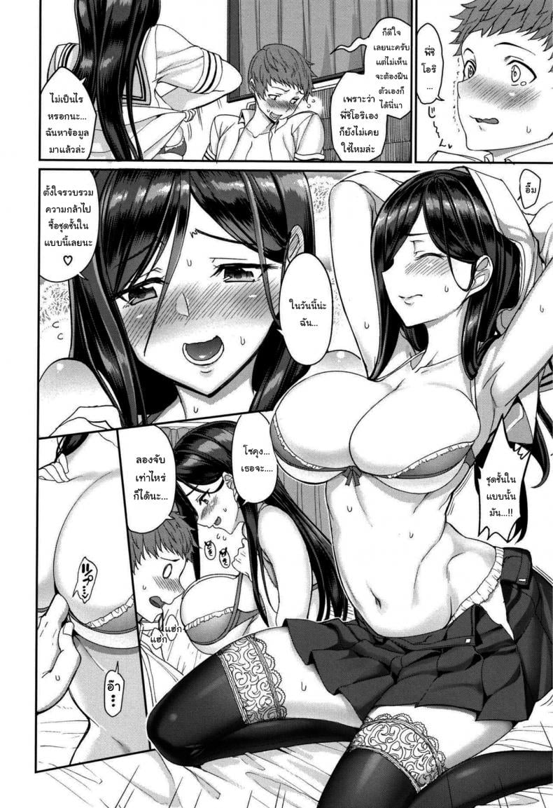 ขอโทษทีลืมตัวไปหน่อย [Asamine Tel] Milking Onee-chan (milking) – ขอโทษทีลืมตัวไปหน่อย [Asamine Tel] Milking Onee-chan (milking) หน้า 2