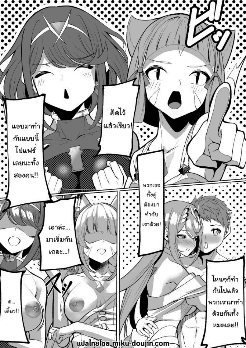 แอบมาทำแบบนี้ได้ยังไง (Shiro Paka) – แอบมาทำแบบนี้ได้ยังไง (Shiro Paka) หน้า 16