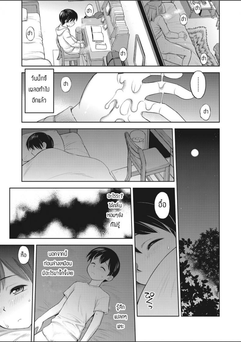 สาวหูสัตว์นี่มันดีจริงๆ [Ebifly] Tonari heya no kemono-chan – สาวหูสัตว์นี่มันดีจริงๆ [Ebifly] Tonari heya no kemono-chan หน้า 7