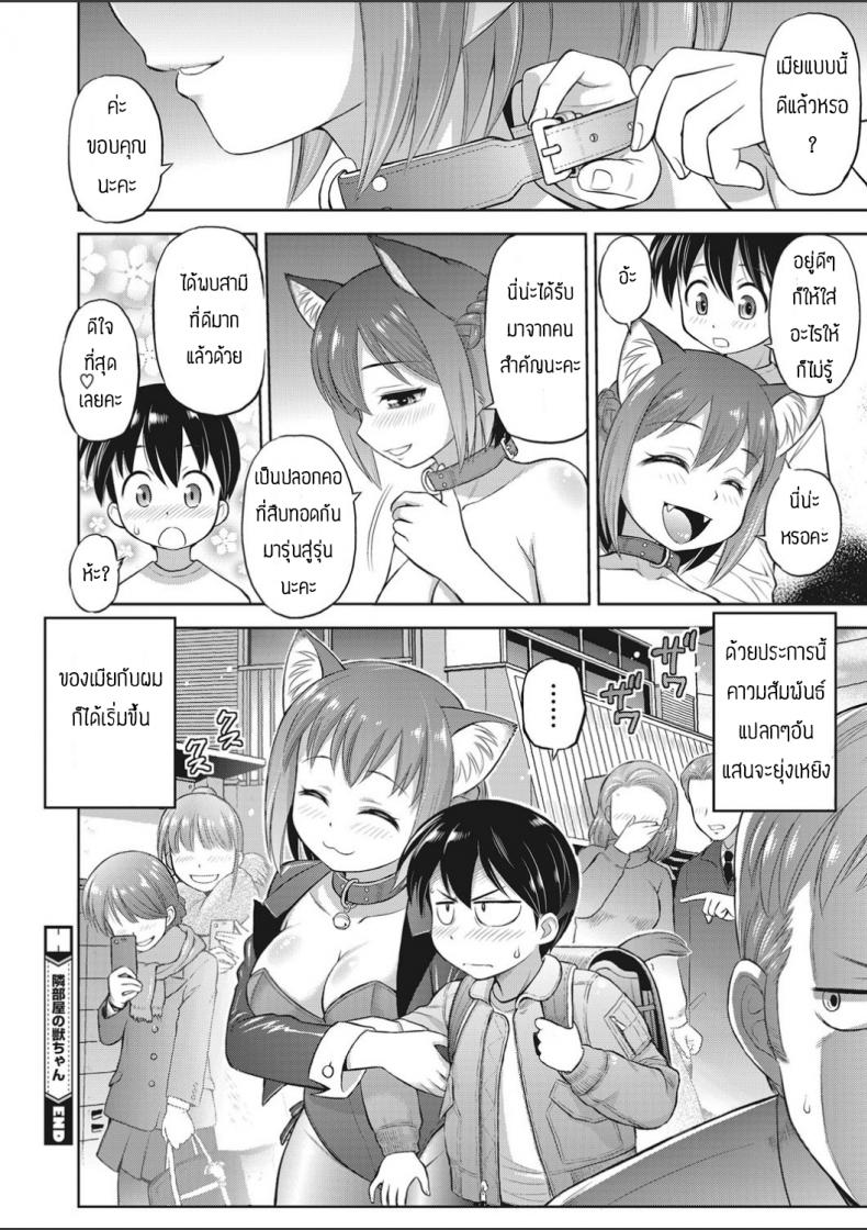 สาวหูสัตว์นี่มันดีจริงๆ [Ebifly] Tonari heya no kemono-chan – สาวหูสัตว์นี่มันดีจริงๆ [Ebifly] Tonari heya no kemono-chan หน้า 22