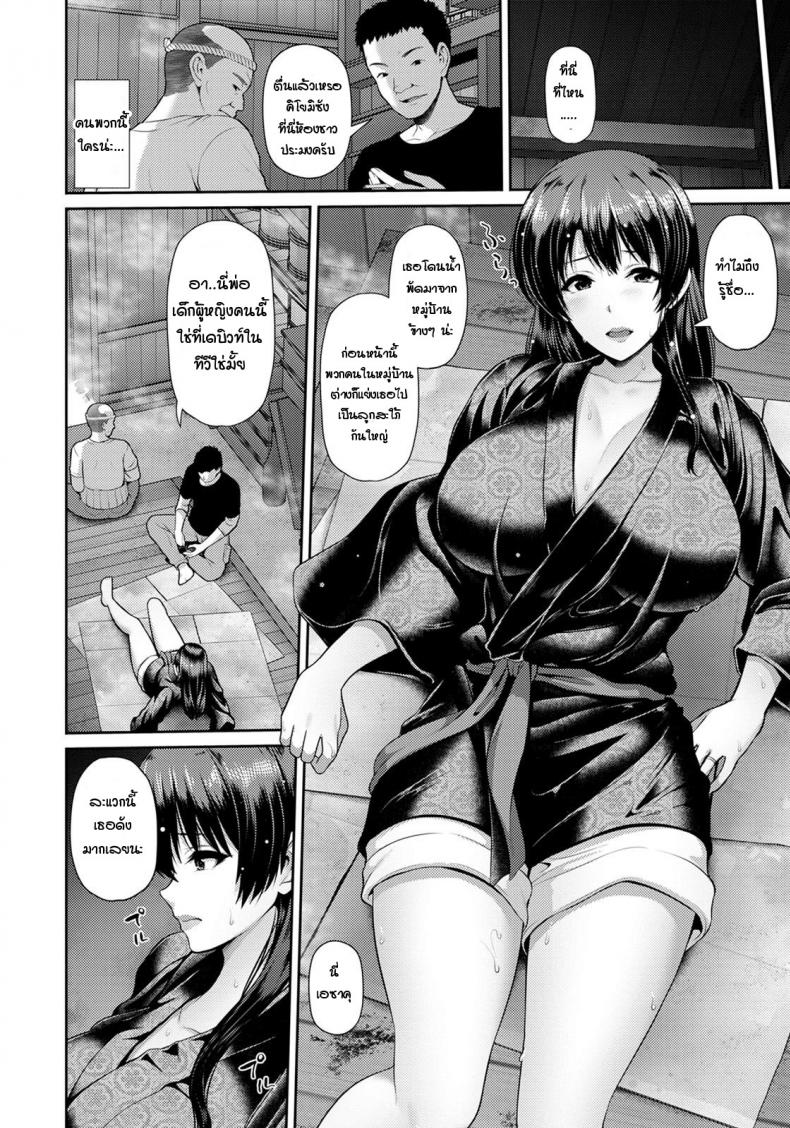 คลื่นซัดนำพาความรู้สึกที่แท้จริง [Toba Yuga] Kurui Jio – คลื่นซัดนำพาความรู้สึกที่แท้จริง [Toba Yuga] Kurui Jio หน้า 2