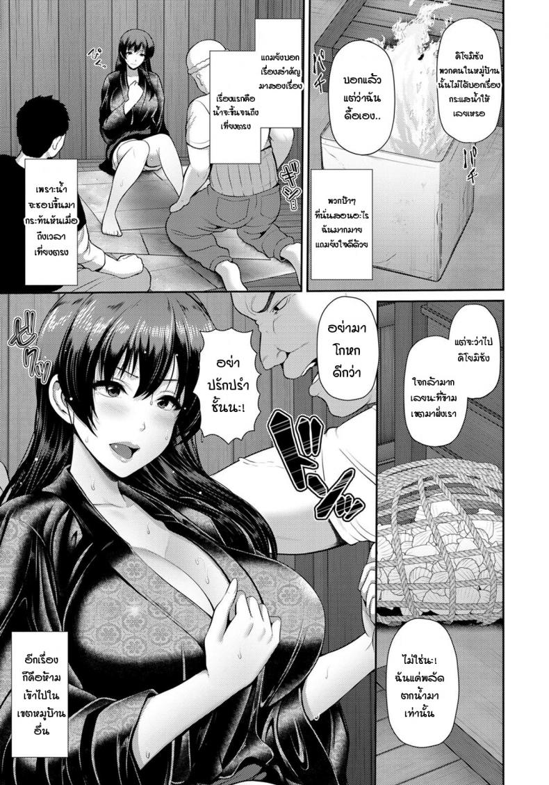 คลื่นซัดนำพาความรู้สึกที่แท้จริง [Toba Yuga] Kurui Jio – คลื่นซัดนำพาความรู้สึกที่แท้จริง [Toba Yuga] Kurui Jio หน้า 3