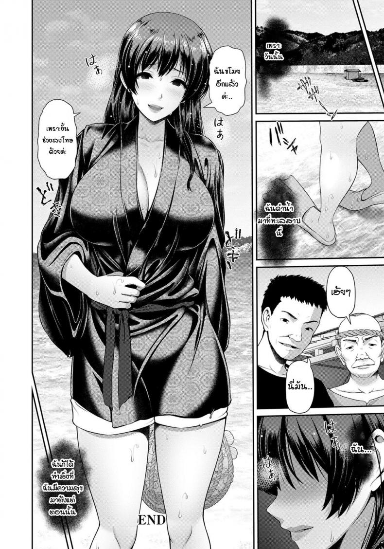 คลื่นซัดนำพาความรู้สึกที่แท้จริง [Toba Yuga] Kurui Jio – คลื่นซัดนำพาความรู้สึกที่แท้จริง [Toba Yuga] Kurui Jio หน้า 20