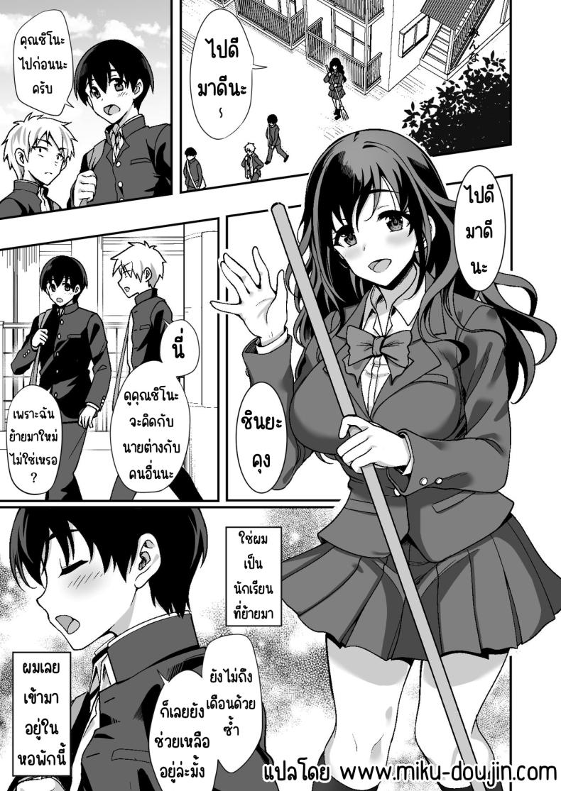 ผู้ดูแลดูแลดีเกินไป [Doushoku (Yohsyu)] Geshukusaki no JK Ryoubo ga _Mama_ Sugiru ~Onee-san to Amaama Ecchi~ – ผู้ดูแลดูแลดีเกินไป [Doushoku (Yohsyu)] Geshukusaki no JK Ryoubo ga _Mama_ Sugiru ~Onee-san to Amaama Ecchi~ หน้า 3
