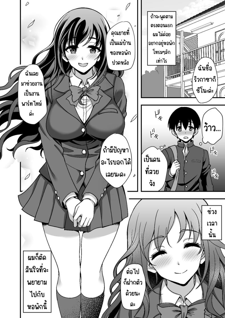 ผู้ดูแลดูแลดีเกินไป [Doushoku (Yohsyu)] Geshukusaki no JK Ryoubo ga _Mama_ Sugiru ~Onee-san to Amaama Ecchi~ – ผู้ดูแลดูแลดีเกินไป [Doushoku (Yohsyu)] Geshukusaki no JK Ryoubo ga _Mama_ Sugiru ~Onee-san to Amaama Ecchi~ หน้า 4