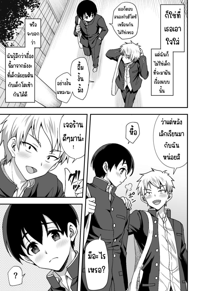 ผู้ดูแลดูแลดีเกินไป [Doushoku (Yohsyu)] Geshukusaki no JK Ryoubo ga _Mama_ Sugiru ~Onee-san to Amaama Ecchi~ – ผู้ดูแลดูแลดีเกินไป [Doushoku (Yohsyu)] Geshukusaki no JK Ryoubo ga _Mama_ Sugiru ~Onee-san to Amaama Ecchi~ หน้า 5
