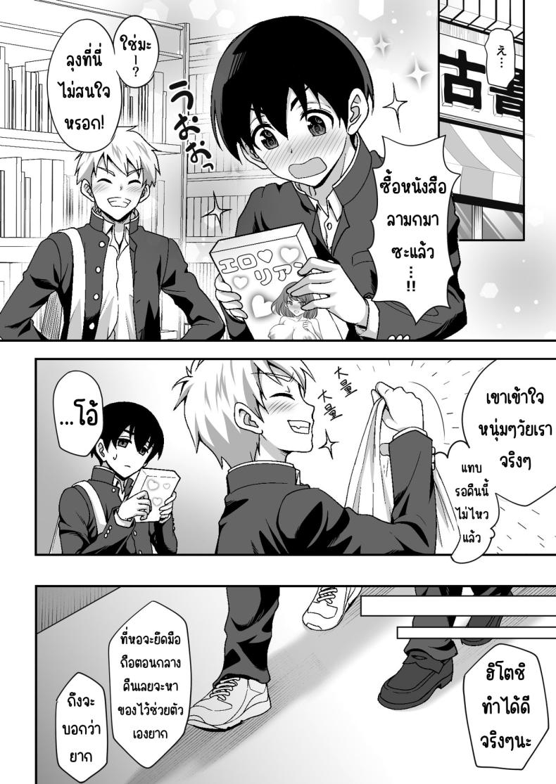 ผู้ดูแลดูแลดีเกินไป [Doushoku (Yohsyu)] Geshukusaki no JK Ryoubo ga _Mama_ Sugiru ~Onee-san to Amaama Ecchi~ – ผู้ดูแลดูแลดีเกินไป [Doushoku (Yohsyu)] Geshukusaki no JK Ryoubo ga _Mama_ Sugiru ~Onee-san to Amaama Ecchi~ หน้า 6
