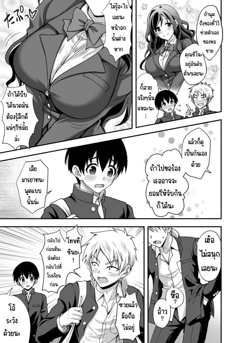 ผู้ดูแลดูแลดีเกินไป [Doushoku (Yohsyu)] Geshukusaki no JK Ryoubo ga _Mama_ Sugiru ~Onee-san to Amaama Ecchi~ – ผู้ดูแลดูแลดีเกินไป [Doushoku (Yohsyu)] Geshukusaki no JK Ryoubo ga _Mama_ Sugiru ~Onee-san to Amaama Ecchi~ หน้า 7