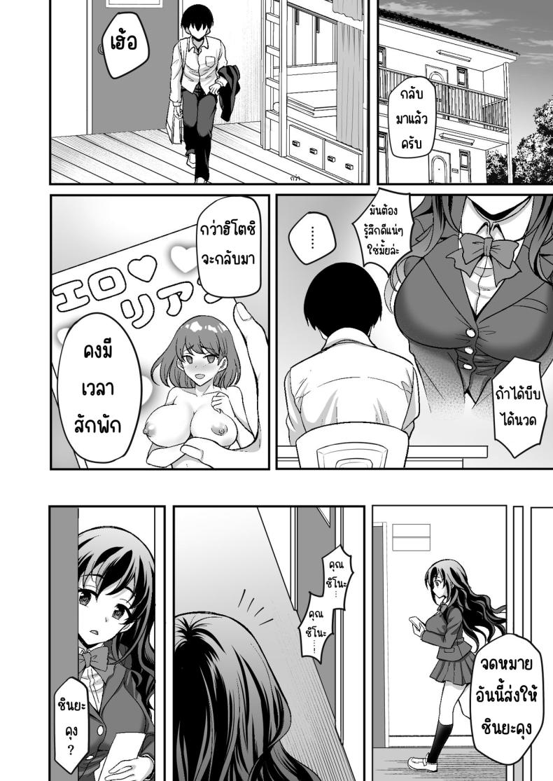 ผู้ดูแลดูแลดีเกินไป [Doushoku (Yohsyu)] Geshukusaki no JK Ryoubo ga _Mama_ Sugiru ~Onee-san to Amaama Ecchi~ – ผู้ดูแลดูแลดีเกินไป [Doushoku (Yohsyu)] Geshukusaki no JK Ryoubo ga _Mama_ Sugiru ~Onee-san to Amaama Ecchi~ หน้า 8