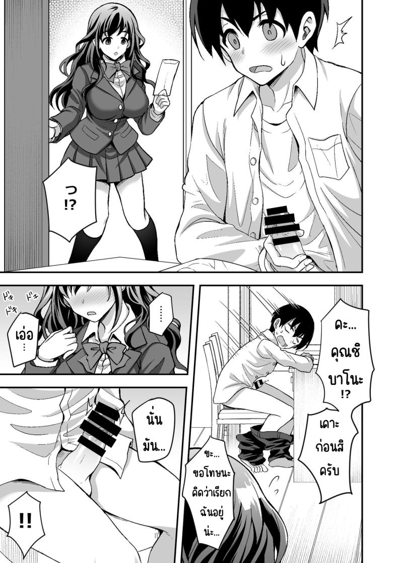 ผู้ดูแลดูแลดีเกินไป [Doushoku (Yohsyu)] Geshukusaki no JK Ryoubo ga _Mama_ Sugiru ~Onee-san to Amaama Ecchi~ – ผู้ดูแลดูแลดีเกินไป [Doushoku (Yohsyu)] Geshukusaki no JK Ryoubo ga _Mama_ Sugiru ~Onee-san to Amaama Ecchi~ หน้า 9