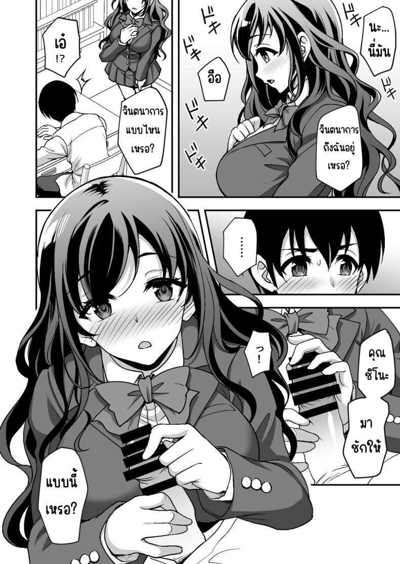 ผู้ดูแลดูแลดีเกินไป [Doushoku (Yohsyu)] Geshukusaki no JK Ryoubo ga _Mama_ Sugiru ~Onee-san to Amaama Ecchi~ – ผู้ดูแลดูแลดีเกินไป [Doushoku (Yohsyu)] Geshukusaki no JK Ryoubo ga _Mama_ Sugiru ~Onee-san to Amaama Ecchi~ หน้า 10