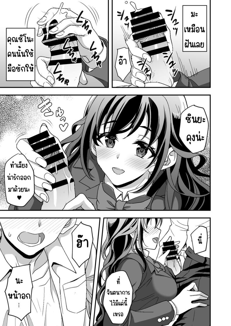ผู้ดูแลดูแลดีเกินไป [Doushoku (Yohsyu)] Geshukusaki no JK Ryoubo ga _Mama_ Sugiru ~Onee-san to Amaama Ecchi~ – ผู้ดูแลดูแลดีเกินไป [Doushoku (Yohsyu)] Geshukusaki no JK Ryoubo ga _Mama_ Sugiru ~Onee-san to Amaama Ecchi~ หน้า 11