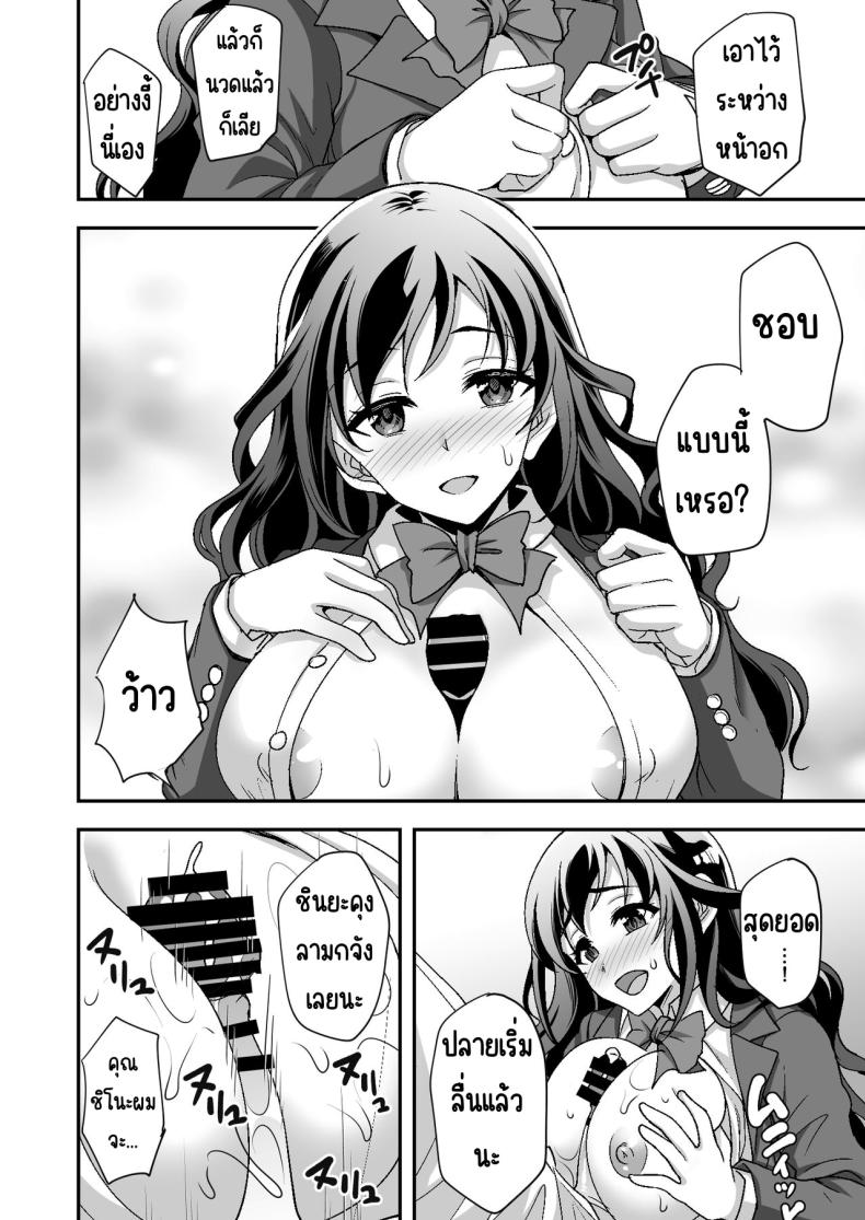 ผู้ดูแลดูแลดีเกินไป [Doushoku (Yohsyu)] Geshukusaki no JK Ryoubo ga _Mama_ Sugiru ~Onee-san to Amaama Ecchi~ – ผู้ดูแลดูแลดีเกินไป [Doushoku (Yohsyu)] Geshukusaki no JK Ryoubo ga _Mama_ Sugiru ~Onee-san to Amaama Ecchi~ หน้า 12