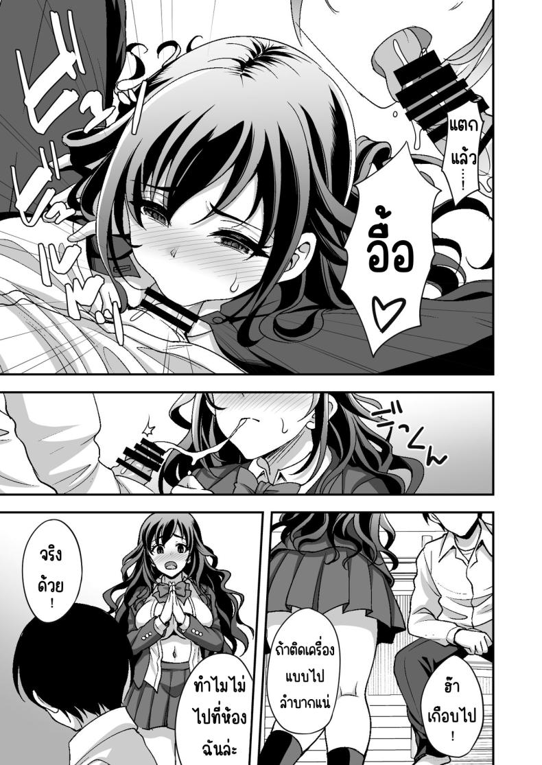 ผู้ดูแลดูแลดีเกินไป [Doushoku (Yohsyu)] Geshukusaki no JK Ryoubo ga _Mama_ Sugiru ~Onee-san to Amaama Ecchi~ – ผู้ดูแลดูแลดีเกินไป [Doushoku (Yohsyu)] Geshukusaki no JK Ryoubo ga _Mama_ Sugiru ~Onee-san to Amaama Ecchi~ หน้า 13