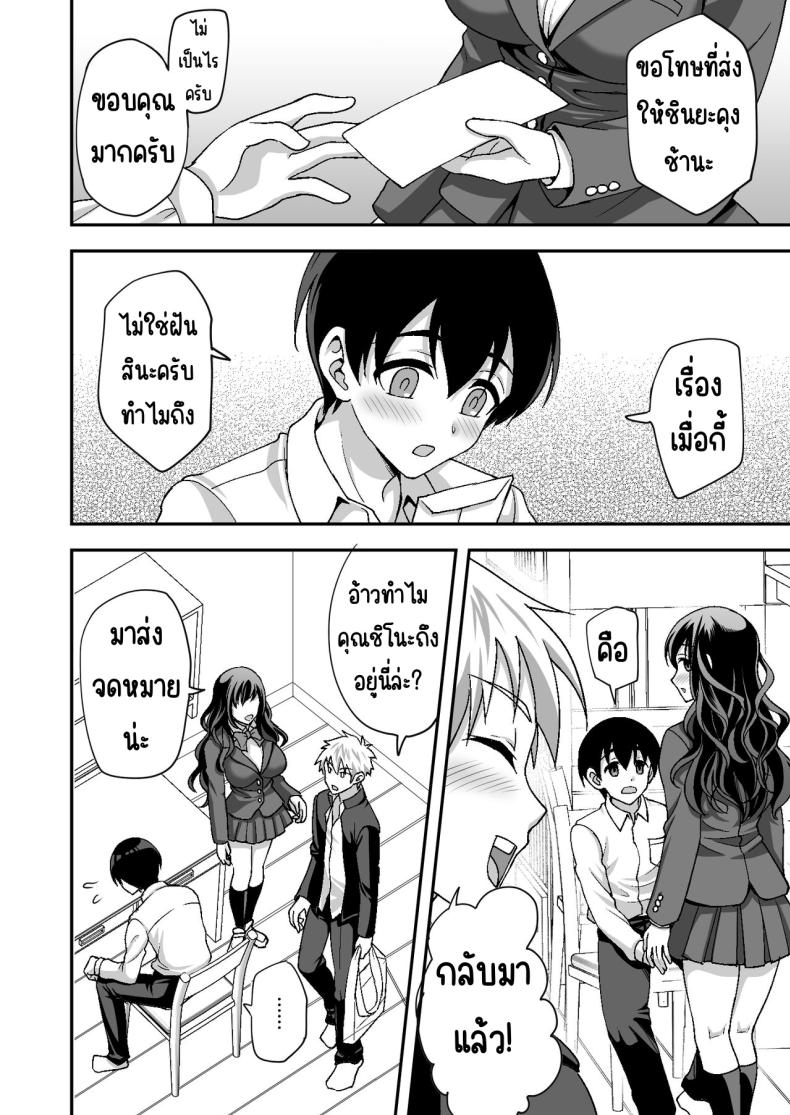 ผู้ดูแลดูแลดีเกินไป [Doushoku (Yohsyu)] Geshukusaki no JK Ryoubo ga _Mama_ Sugiru ~Onee-san to Amaama Ecchi~ – ผู้ดูแลดูแลดีเกินไป [Doushoku (Yohsyu)] Geshukusaki no JK Ryoubo ga _Mama_ Sugiru ~Onee-san to Amaama Ecchi~ หน้า 14