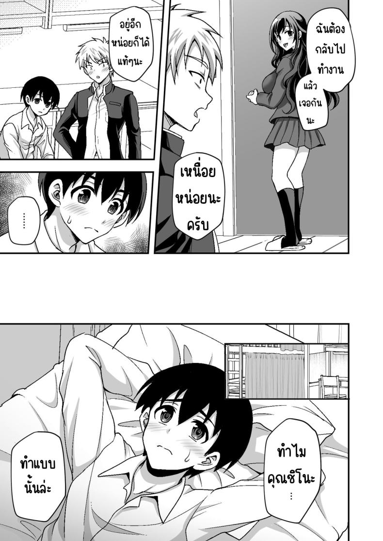 ผู้ดูแลดูแลดีเกินไป [Doushoku (Yohsyu)] Geshukusaki no JK Ryoubo ga _Mama_ Sugiru ~Onee-san to Amaama Ecchi~ – ผู้ดูแลดูแลดีเกินไป [Doushoku (Yohsyu)] Geshukusaki no JK Ryoubo ga _Mama_ Sugiru ~Onee-san to Amaama Ecchi~ หน้า 15