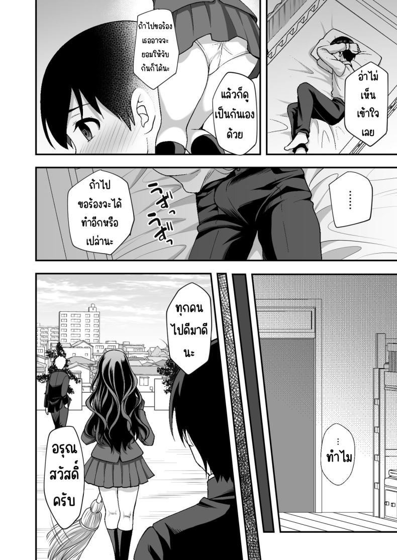 ผู้ดูแลดูแลดีเกินไป [Doushoku (Yohsyu)] Geshukusaki no JK Ryoubo ga _Mama_ Sugiru ~Onee-san to Amaama Ecchi~ – ผู้ดูแลดูแลดีเกินไป [Doushoku (Yohsyu)] Geshukusaki no JK Ryoubo ga _Mama_ Sugiru ~Onee-san to Amaama Ecchi~ หน้า 16