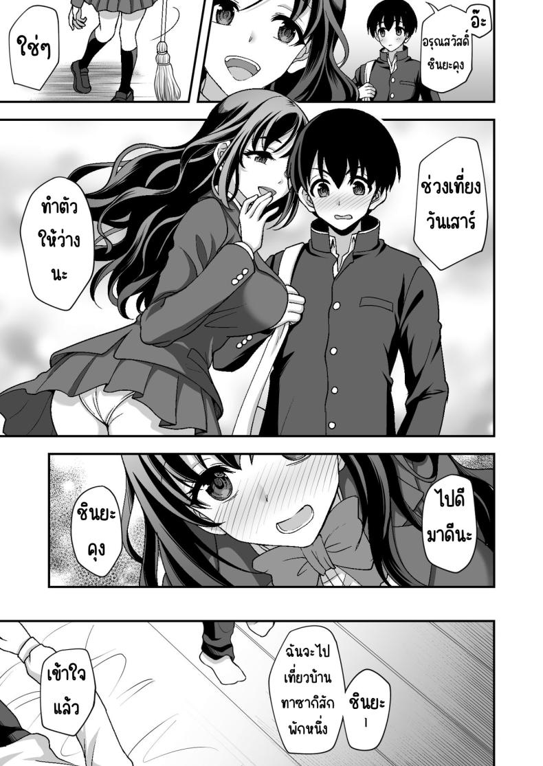 ผู้ดูแลดูแลดีเกินไป [Doushoku (Yohsyu)] Geshukusaki no JK Ryoubo ga _Mama_ Sugiru ~Onee-san to Amaama Ecchi~ – ผู้ดูแลดูแลดีเกินไป [Doushoku (Yohsyu)] Geshukusaki no JK Ryoubo ga _Mama_ Sugiru ~Onee-san to Amaama Ecchi~ หน้า 17