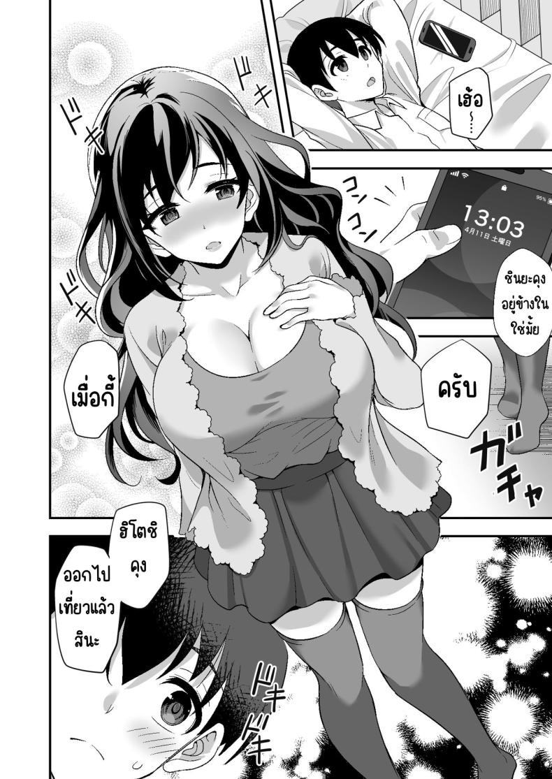 ผู้ดูแลดูแลดีเกินไป [Doushoku (Yohsyu)] Geshukusaki no JK Ryoubo ga _Mama_ Sugiru ~Onee-san to Amaama Ecchi~ – ผู้ดูแลดูแลดีเกินไป [Doushoku (Yohsyu)] Geshukusaki no JK Ryoubo ga _Mama_ Sugiru ~Onee-san to Amaama Ecchi~ หน้า 18