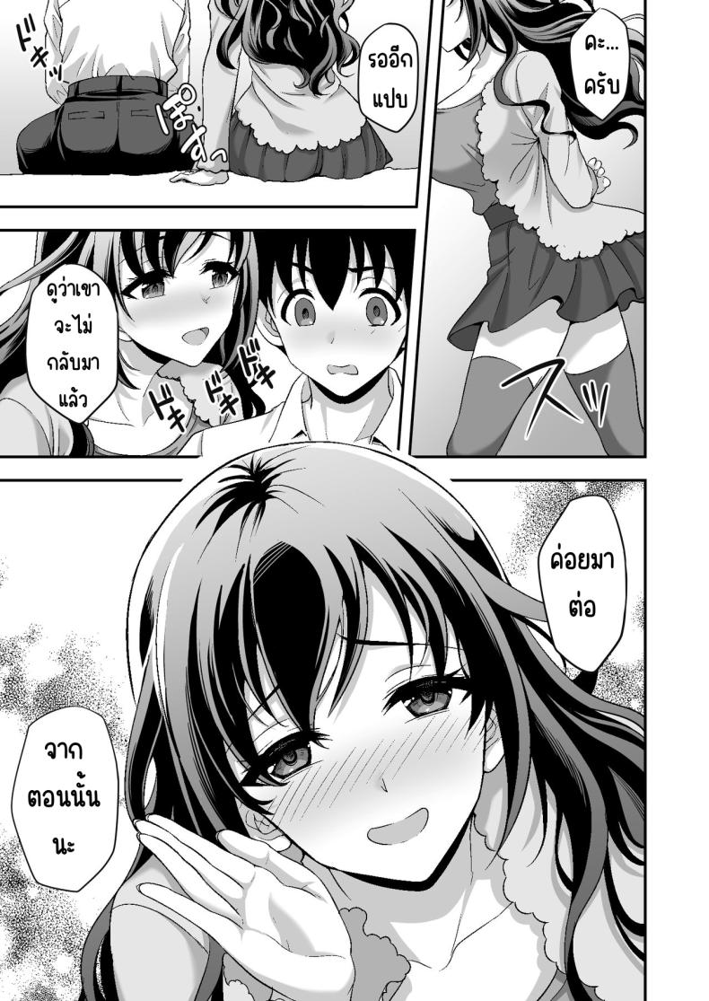 ผู้ดูแลดูแลดีเกินไป [Doushoku (Yohsyu)] Geshukusaki no JK Ryoubo ga _Mama_ Sugiru ~Onee-san to Amaama Ecchi~ – ผู้ดูแลดูแลดีเกินไป [Doushoku (Yohsyu)] Geshukusaki no JK Ryoubo ga _Mama_ Sugiru ~Onee-san to Amaama Ecchi~ หน้า 19