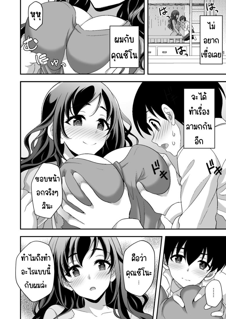 ผู้ดูแลดูแลดีเกินไป [Doushoku (Yohsyu)] Geshukusaki no JK Ryoubo ga _Mama_ Sugiru ~Onee-san to Amaama Ecchi~ – ผู้ดูแลดูแลดีเกินไป [Doushoku (Yohsyu)] Geshukusaki no JK Ryoubo ga _Mama_ Sugiru ~Onee-san to Amaama Ecchi~ หน้า 20