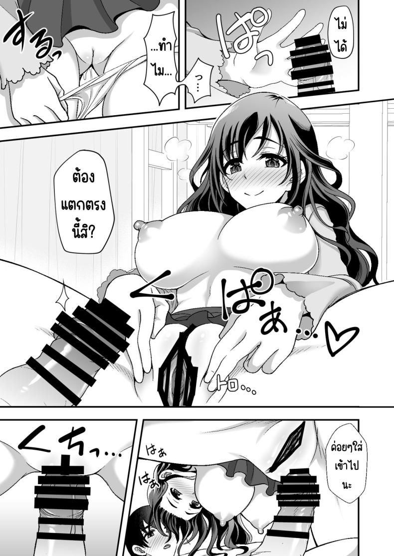 ผู้ดูแลดูแลดีเกินไป [Doushoku (Yohsyu)] Geshukusaki no JK Ryoubo ga _Mama_ Sugiru ~Onee-san to Amaama Ecchi~ – ผู้ดูแลดูแลดีเกินไป [Doushoku (Yohsyu)] Geshukusaki no JK Ryoubo ga _Mama_ Sugiru ~Onee-san to Amaama Ecchi~ หน้า 22