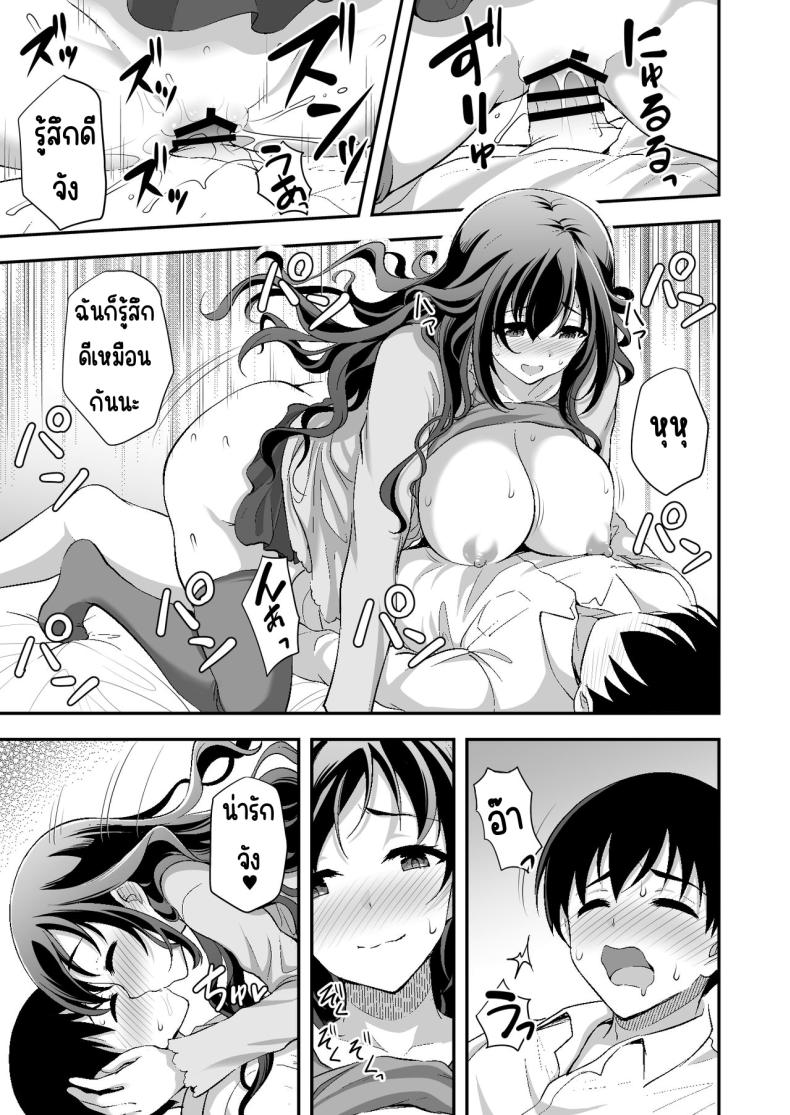 ผู้ดูแลดูแลดีเกินไป [Doushoku (Yohsyu)] Geshukusaki no JK Ryoubo ga _Mama_ Sugiru ~Onee-san to Amaama Ecchi~ – ผู้ดูแลดูแลดีเกินไป [Doushoku (Yohsyu)] Geshukusaki no JK Ryoubo ga _Mama_ Sugiru ~Onee-san to Amaama Ecchi~ หน้า 24