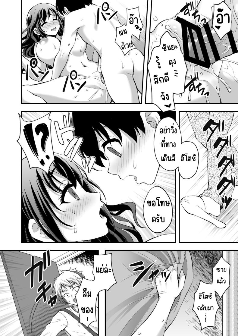 ผู้ดูแลดูแลดีเกินไป [Doushoku (Yohsyu)] Geshukusaki no JK Ryoubo ga _Mama_ Sugiru ~Onee-san to Amaama Ecchi~ – ผู้ดูแลดูแลดีเกินไป [Doushoku (Yohsyu)] Geshukusaki no JK Ryoubo ga _Mama_ Sugiru ~Onee-san to Amaama Ecchi~ หน้า 26