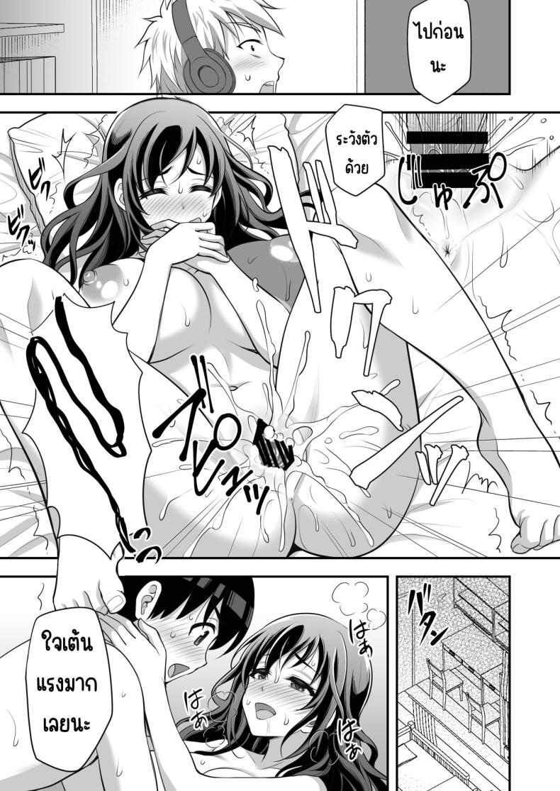 ผู้ดูแลดูแลดีเกินไป [Doushoku (Yohsyu)] Geshukusaki no JK Ryoubo ga _Mama_ Sugiru ~Onee-san to Amaama Ecchi~ – ผู้ดูแลดูแลดีเกินไป [Doushoku (Yohsyu)] Geshukusaki no JK Ryoubo ga _Mama_ Sugiru ~Onee-san to Amaama Ecchi~ หน้า 29