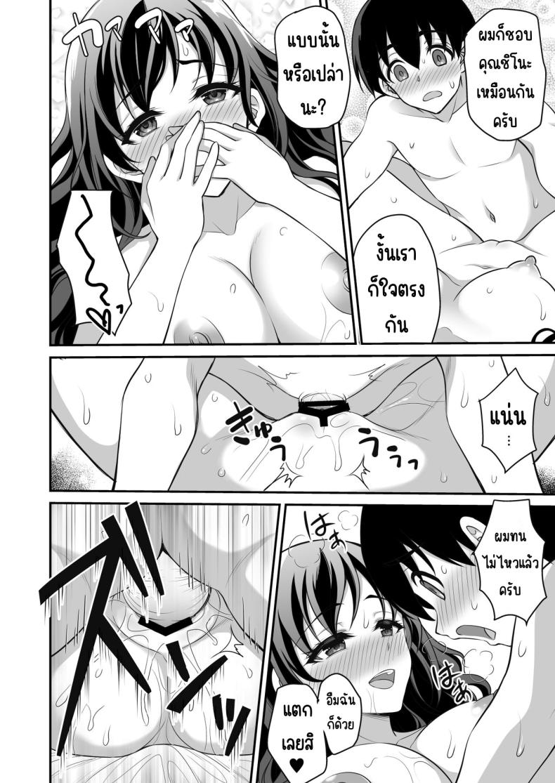 ผู้ดูแลดูแลดีเกินไป [Doushoku (Yohsyu)] Geshukusaki no JK Ryoubo ga _Mama_ Sugiru ~Onee-san to Amaama Ecchi~ – ผู้ดูแลดูแลดีเกินไป [Doushoku (Yohsyu)] Geshukusaki no JK Ryoubo ga _Mama_ Sugiru ~Onee-san to Amaama Ecchi~ หน้า 32