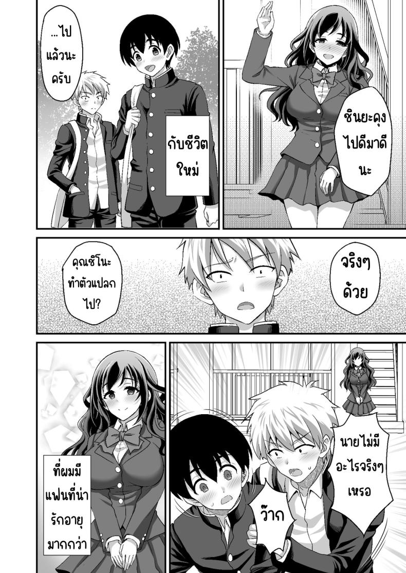 ผู้ดูแลดูแลดีเกินไป [Doushoku (Yohsyu)] Geshukusaki no JK Ryoubo ga _Mama_ Sugiru ~Onee-san to Amaama Ecchi~ – ผู้ดูแลดูแลดีเกินไป [Doushoku (Yohsyu)] Geshukusaki no JK Ryoubo ga _Mama_ Sugiru ~Onee-san to Amaama Ecchi~ หน้า 36