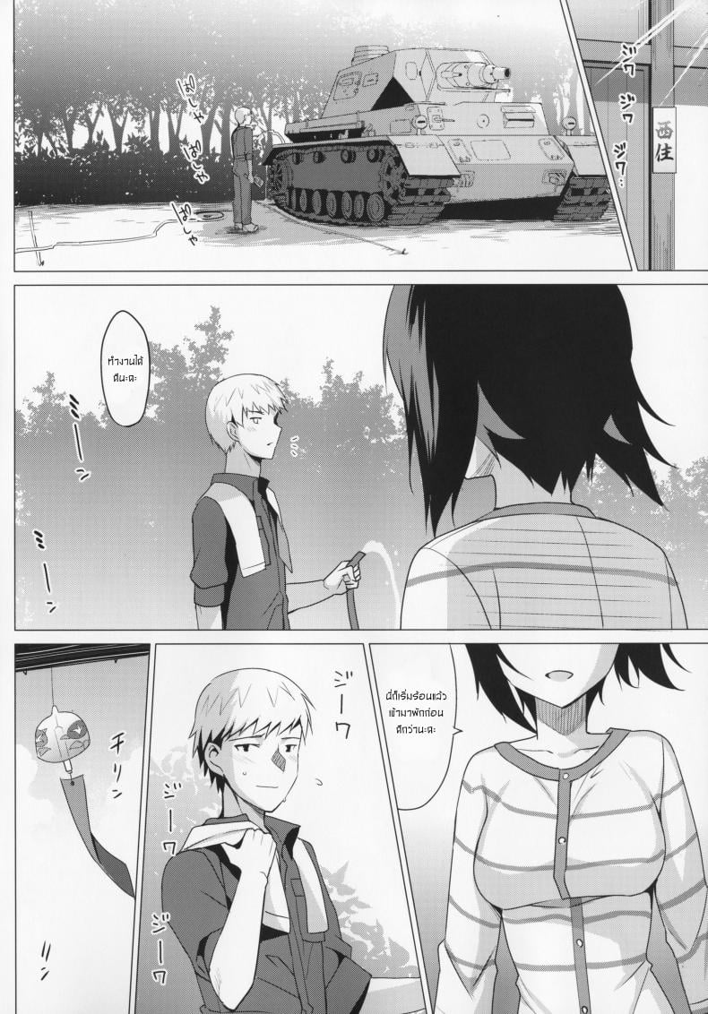 ขย่มแค่ไหนก็ไม่สั่น (C90) [abgrund (Saikawa Yusa)] LET ME LOVE YOU hajimete hen (Girls und Panzer) – ขย่มแค่ไหนก็ไม่สั่น (C90) [abgrund (Saikawa Yusa)] LET ME LOVE YOU hajimete hen (Girls und Panzer) หน้า 3