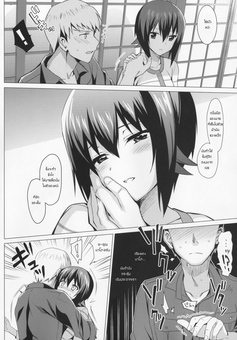ขย่มแค่ไหนก็ไม่สั่น (C90) [abgrund (Saikawa Yusa)] LET ME LOVE YOU hajimete hen (Girls und Panzer) – ขย่มแค่ไหนก็ไม่สั่น (C90) [abgrund (Saikawa Yusa)] LET ME LOVE YOU hajimete hen (Girls und Panzer) หน้า 5