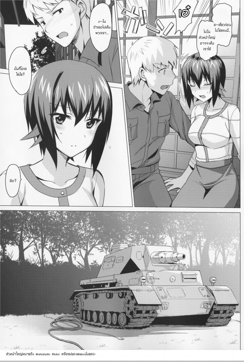 ขย่มแค่ไหนก็ไม่สั่น (C90) [abgrund (Saikawa Yusa)] LET ME LOVE YOU hajimete hen (Girls und Panzer) – ขย่มแค่ไหนก็ไม่สั่น (C90) [abgrund (Saikawa Yusa)] LET ME LOVE YOU hajimete hen (Girls und Panzer) หน้า 6
