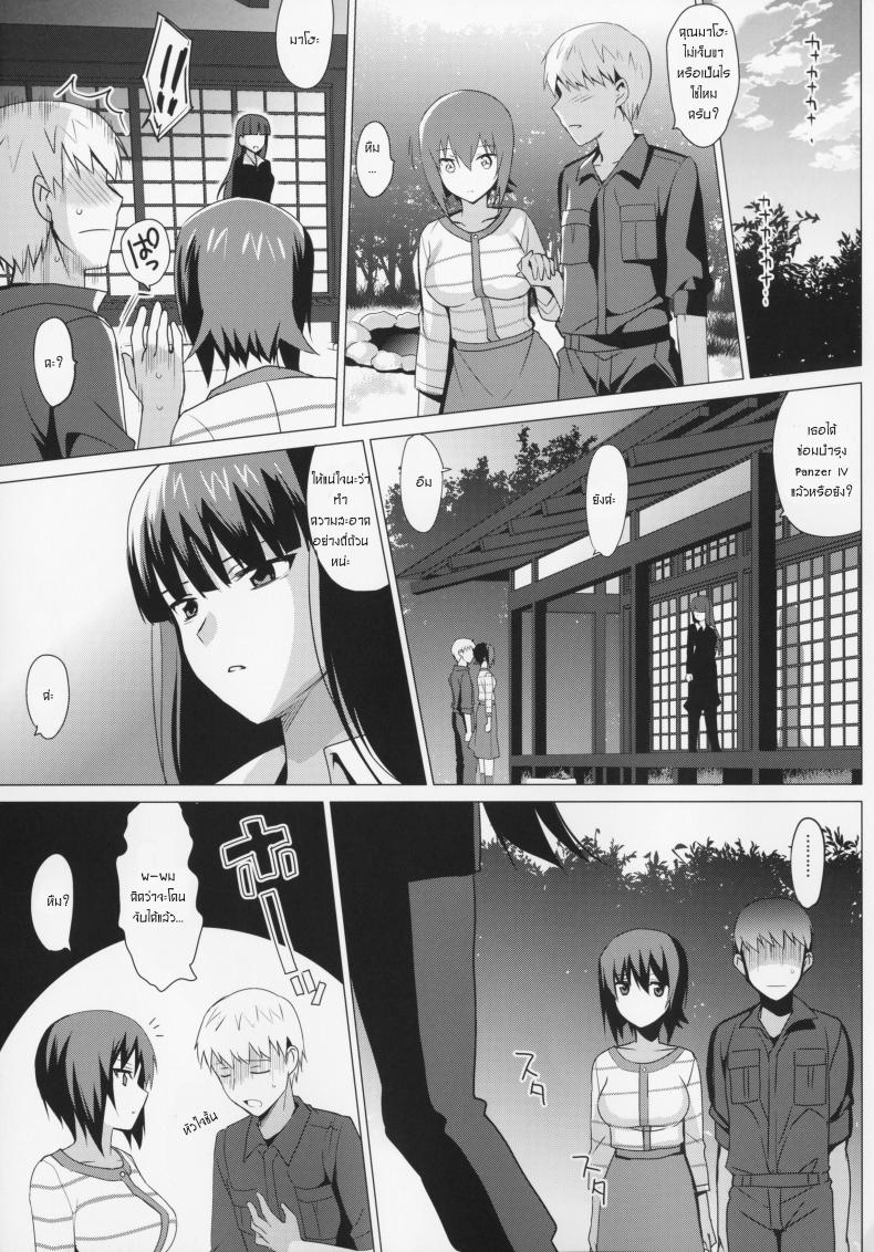 ขย่มแค่ไหนก็ไม่สั่น (C90) [abgrund (Saikawa Yusa)] LET ME LOVE YOU hajimete hen (Girls und Panzer) – ขย่มแค่ไหนก็ไม่สั่น (C90) [abgrund (Saikawa Yusa)] LET ME LOVE YOU hajimete hen (Girls und Panzer) หน้า 28