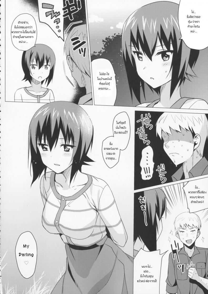 ขย่มแค่ไหนก็ไม่สั่น (C90) [abgrund (Saikawa Yusa)] LET ME LOVE YOU hajimete hen (Girls und Panzer) – ขย่มแค่ไหนก็ไม่สั่น (C90) [abgrund (Saikawa Yusa)] LET ME LOVE YOU hajimete hen (Girls und Panzer) หน้า 29