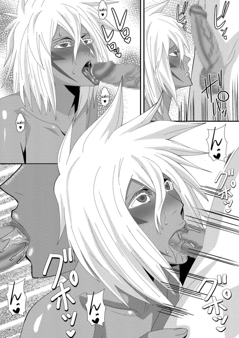 พักร้อนกับคนใจร้อน [PURPLE HAZE (Lime)] Marrying a Beautiful Princess Hot Springs Sex Trip (Bleach) – พักร้อนกับคนใจร้อน [PURPLE HAZE (Lime)] Marrying a Beautiful Princess Hot Springs Sex Trip (Bleach) หน้า 12