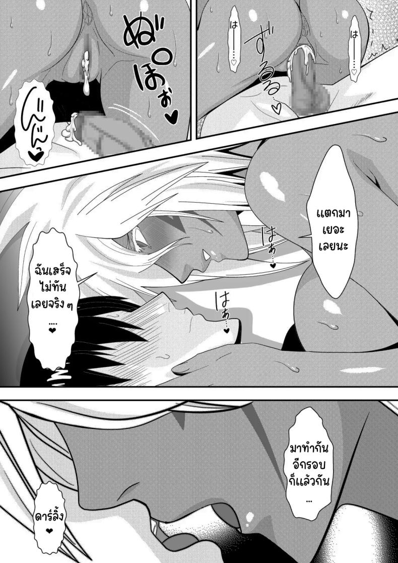 พักร้อนกับคนใจร้อน [PURPLE HAZE (Lime)] Marrying a Beautiful Princess Hot Springs Sex Trip (Bleach) – พักร้อนกับคนใจร้อน [PURPLE HAZE (Lime)] Marrying a Beautiful Princess Hot Springs Sex Trip (Bleach) หน้า 28