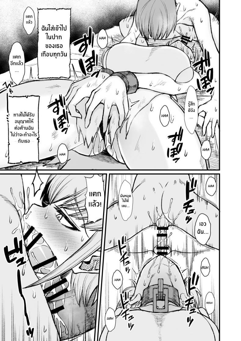 ทาสสาวกับโชตะ[Butachang] In Which a Slave Is Ravaged by a Shota [1-3] – ทาสสาวกับโชตะ[Butachang] In Which a Slave Is Ravaged by a Shota [1-3] หน้า 3