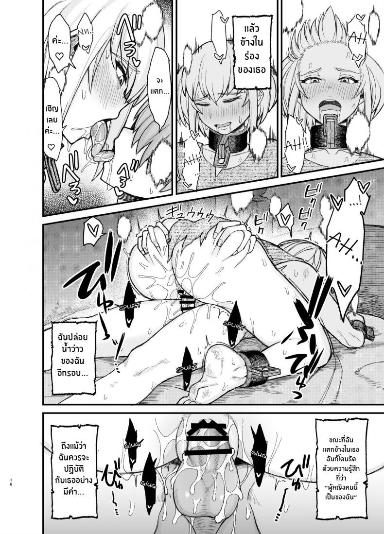 ทาสสาวกับโชตะ[Butachang] In Which a Slave Is Ravaged by a Shota [1-3] – ทาสสาวกับโชตะ[Butachang] In Which a Slave Is Ravaged by a Shota [1-3] หน้า 12