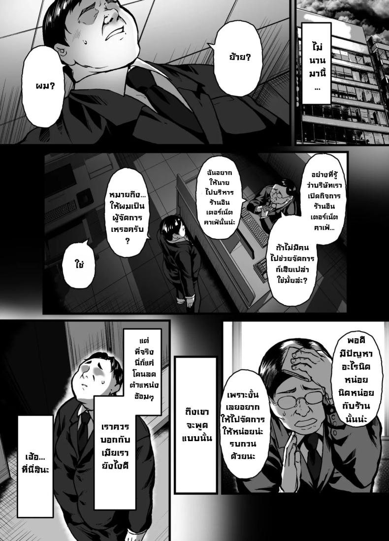 บริการลับอินเตอร์เน็ตคาเฟ่ [nohito] The Store I was Demoted to is TOO Erotic ~My Internet Cafe Job is Fucking HAWT~ – บริการลับอินเตอร์เน็ตคาเฟ่ [nohito] The Store I was Demoted to is TOO Erotic ~My Internet Cafe Job is Fucking HAWT~ หน้า 4