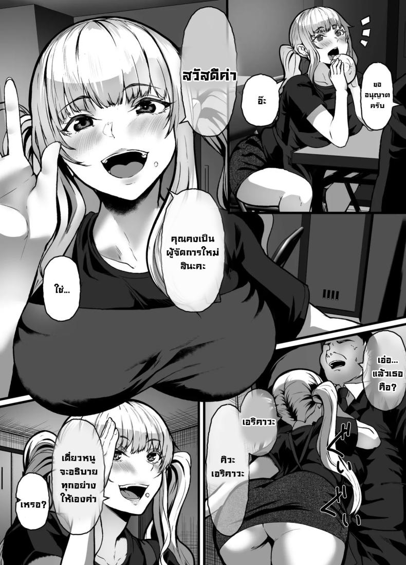 บริการลับอินเตอร์เน็ตคาเฟ่ [nohito] The Store I was Demoted to is TOO Erotic ~My Internet Cafe Job is Fucking HAWT~ – บริการลับอินเตอร์เน็ตคาเฟ่ [nohito] The Store I was Demoted to is TOO Erotic ~My Internet Cafe Job is Fucking HAWT~ หน้า 5