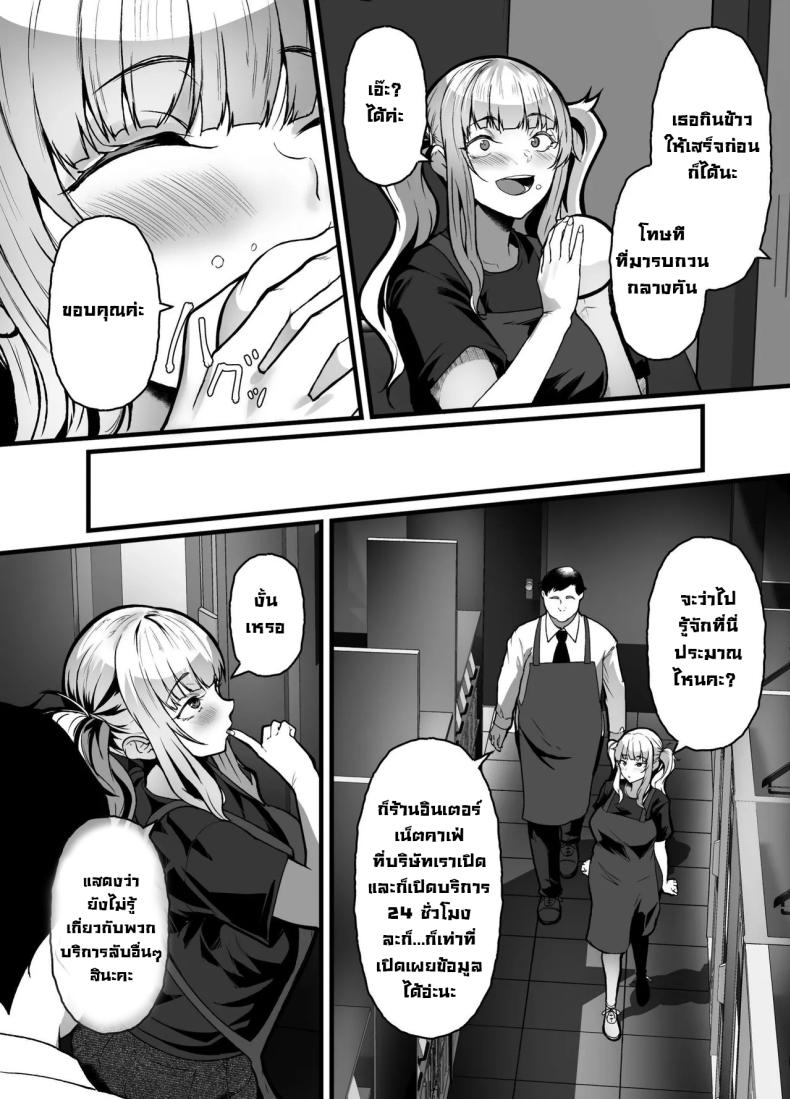 บริการลับอินเตอร์เน็ตคาเฟ่ [nohito] The Store I was Demoted to is TOO Erotic ~My Internet Cafe Job is Fucking HAWT~ – บริการลับอินเตอร์เน็ตคาเฟ่ [nohito] The Store I was Demoted to is TOO Erotic ~My Internet Cafe Job is Fucking HAWT~ หน้า 6