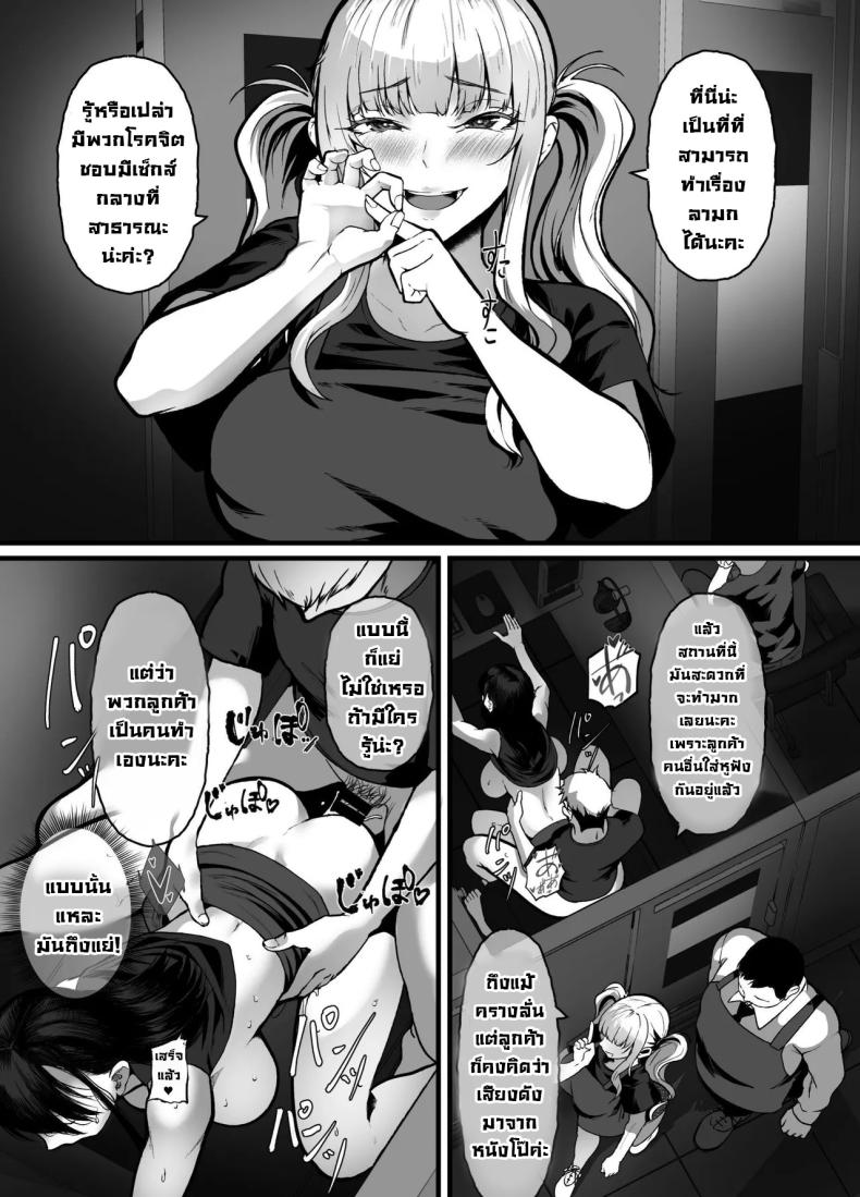 บริการลับอินเตอร์เน็ตคาเฟ่ [nohito] The Store I was Demoted to is TOO Erotic ~My Internet Cafe Job is Fucking HAWT~ – บริการลับอินเตอร์เน็ตคาเฟ่ [nohito] The Store I was Demoted to is TOO Erotic ~My Internet Cafe Job is Fucking HAWT~ หน้า 7