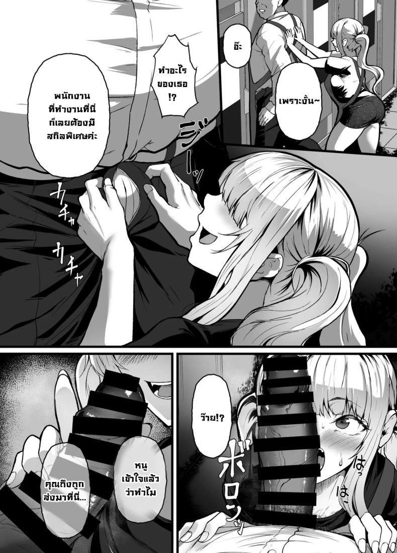 บริการลับอินเตอร์เน็ตคาเฟ่ [nohito] The Store I was Demoted to is TOO Erotic ~My Internet Cafe Job is Fucking HAWT~ – บริการลับอินเตอร์เน็ตคาเฟ่ [nohito] The Store I was Demoted to is TOO Erotic ~My Internet Cafe Job is Fucking HAWT~ หน้า 8