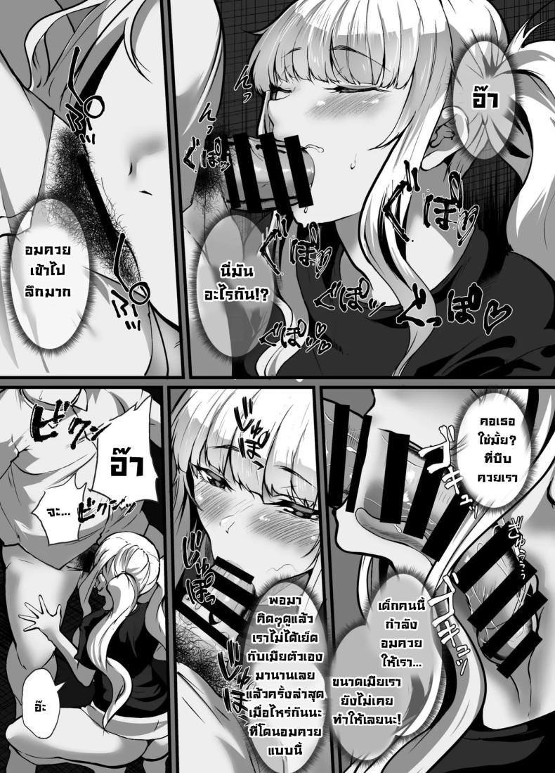 บริการลับอินเตอร์เน็ตคาเฟ่ [nohito] The Store I was Demoted to is TOO Erotic ~My Internet Cafe Job is Fucking HAWT~ – บริการลับอินเตอร์เน็ตคาเฟ่ [nohito] The Store I was Demoted to is TOO Erotic ~My Internet Cafe Job is Fucking HAWT~ หน้า 10