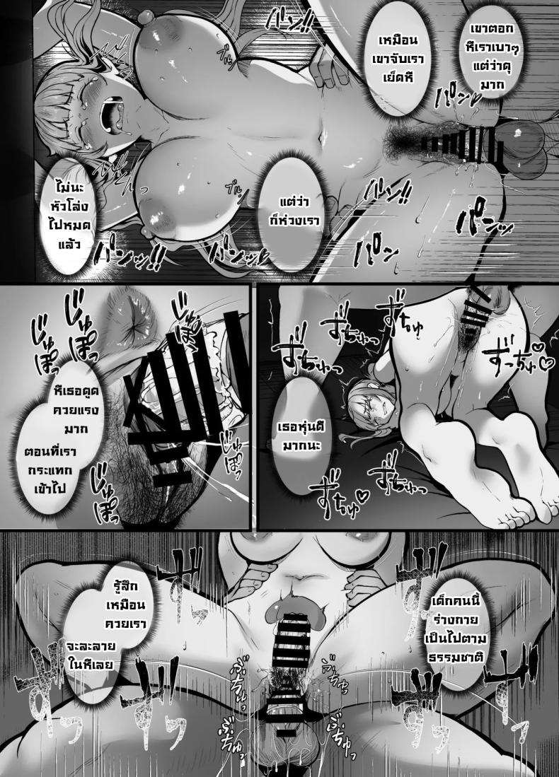 บริการลับอินเตอร์เน็ตคาเฟ่ [nohito] The Store I was Demoted to is TOO Erotic ~My Internet Cafe Job is Fucking HAWT~ – บริการลับอินเตอร์เน็ตคาเฟ่ [nohito] The Store I was Demoted to is TOO Erotic ~My Internet Cafe Job is Fucking HAWT~ หน้า 18