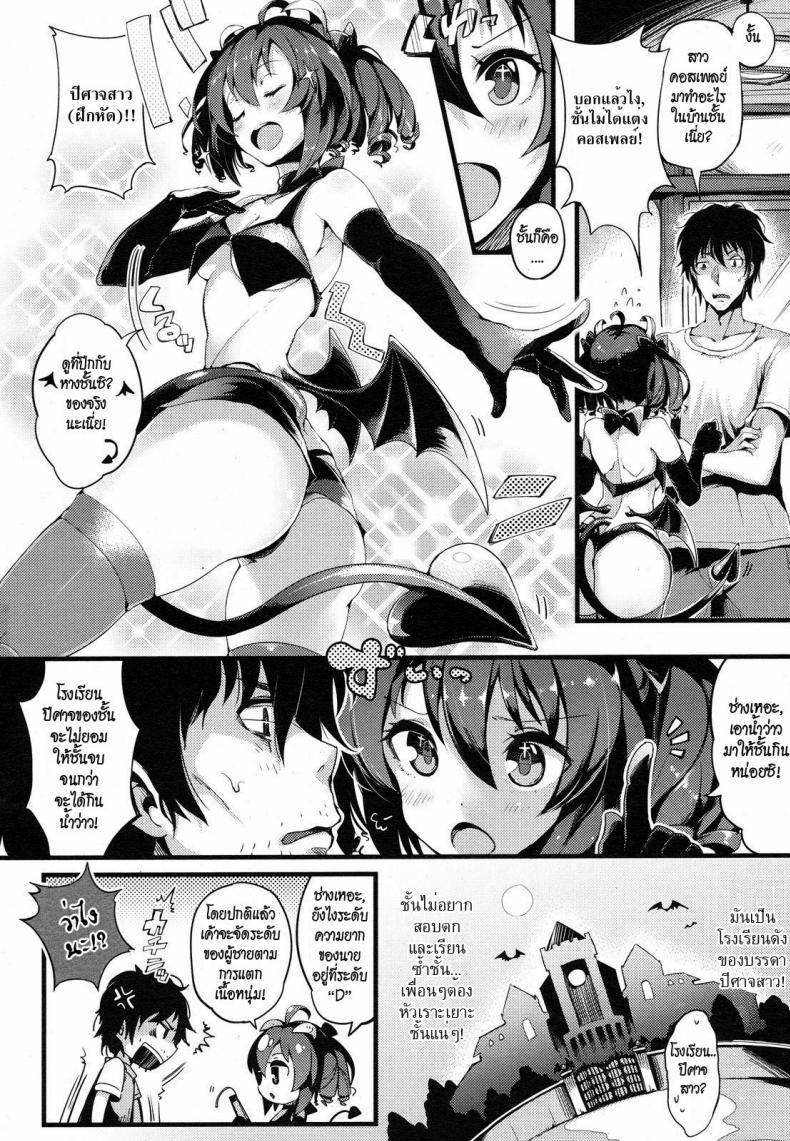 ปีศาจสาวฝึกหัด [Pyon-Kti] Crawling Darling – ปีศาจสาวฝึกหัด [Pyon-Kti] Crawling Darling หน้า 4